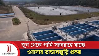 ১০ হাজার গ্রাহকের সাথে পানি পাবে নানা কারখানা | Ctg Wasa Project | Independent TV