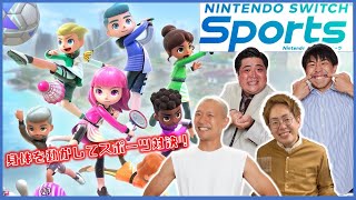 【生配信】身体を動かしてスポーツ対決！『Nitendo Switch Sports』をプレイ！【マンゲキゲーム実況】