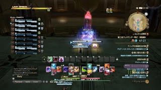 FF14　機工城アレキサンダー零式：律動編4層　青魔導士ヒーラー役視点　記念用