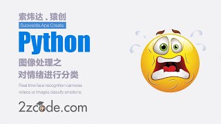 基于Python+OpenCV+dlib实时人脸识别摄像头、视频或图像对情绪进行分类