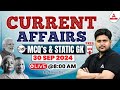 30th Sep Current Affairs 2024 | Current Affairs for State PCS | MCQs & Static GK | By Aman Sir