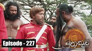 Muthu Kuda | Episode 227 19th December 2017