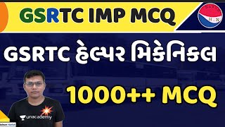 most IMP GSRTC helper and mechanical 2024-25 || GSRTC helper latest MCQ || latest new MCQ