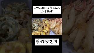 丸美屋自販機の当たりつきのうどんについての件　#shorts