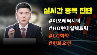 한화오션 더 간다? 나 혼자 쩜상 실시간 종목 진단!