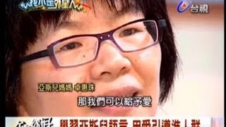 學習亞斯語言，用愛引導進人群