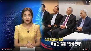 (단비TV)뉴스-뉴저지실버선교회 15주년 감사 선교대회