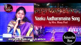 Latest Christian Song || Naaku Aadharamaina || By Nissy Paul....