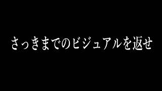 俺のビジュ大爆発   ゆきむら。