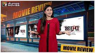 Airaa Nayanthara Movie Review | Yogi babu | Nayanthara | Tamil news | #PTDigital