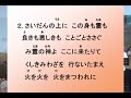 2022年6月5日　ワーシップ2　「燃ゆる御霊よ」（新409）