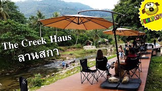 PukkapaoTV | The Creek Haus ลานสกา คาเฟ่ริมลำธาร ลานสกา นครศรีธรรมราช