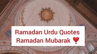Ramadan Mubarak 2021 | Ramadan Shayari Status | Happy Ramadan Urdu Quotes | Chaand Mubarak Quote