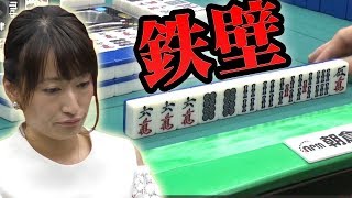 【変態レベル!?】朝倉ゆかり、鉄壁すぎるビタ止め【麻雀】