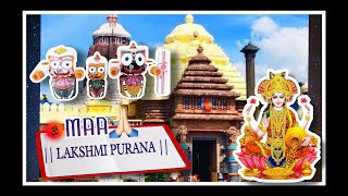 Maa Maha Laxmi Purana | English Lyrics | manabasa laxmi purana