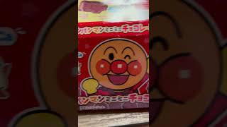 Anpanman Chocolate (JP)