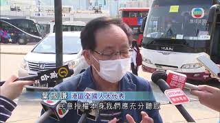 兩會周四及周五北京開幕 葉國謙料或臨時加插涉港議程-TVB News-20210302