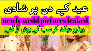 Top 2020 wedding | Wedding on eid | New wedding couple  | Agha ali & Hina Altaf-Wedding images 2020