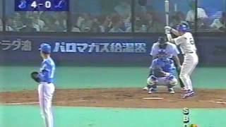 1998年日本シリーズ　横浜vs西武　第2戦　16/18