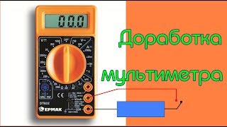 Completion of a multimeter (tester) DT-830B, checking of batteries.