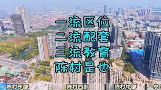 探访顺德陈村楼市，2024最新态势下这里置业如何选？