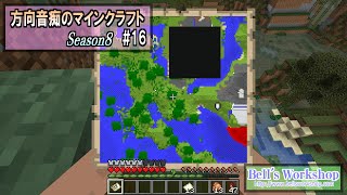 【Minecraft】 方向音痴のマインクラフト Season8 Part16 【ゆっくり実況】