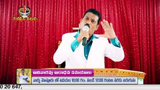 రెండు తలంపులు || sajeevudaina chreesthu ministries || pastor kamalakar || latest telugu message |SCM