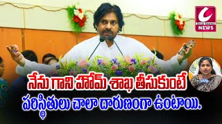 నేను గాని హోమ్ శాఖ తీసుకుంటే పరిస్థితులు చాలా దారుణంగా ఉంటాయి...@CircarExpressNews