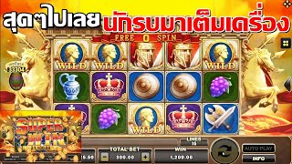 #สล็อตROMAXO: เกมส์โรม่า นักรบมาจนได้ หวานเจี้ยบไปเลย!!! (22fun )