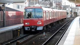 名鉄犬山線スペシャルムービー!　岩倉駅から新鵜沼駅までを走る列車特集!