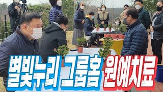 별빛누리 그룹홈 생활 공개 7편  ' 원예치료' (두열TV 1주년 기념영상)