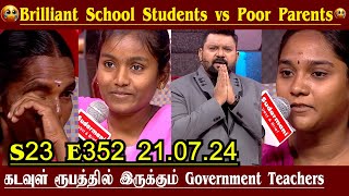 ❣️Brilliant School Students  vs Poor Parents❣️கோபிநாத்தே அழுத்துட்டாரு | Neeya Naana Education EPI