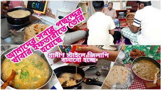 Our favorite iftar | ৩য় ইফতারে, আমাদের সবার পছন্দের খাবার তৈরি করেছি, সবাই অনেক তৃপ্তি করে খেয়েছি।