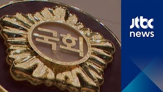 3년 간 240억, 의원 쌈짓돈처럼…국회 특활비 실태 공개