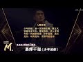 【full完整版】【tfboys易烊千玺】 电影频道新年直播 易烊千玺cut ：2019年度电影最具潜力男演员