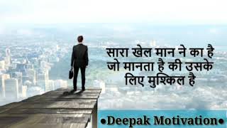 Sandeep Maheshwari | Best Motivational Status For WhatsApp I Inspirational Status In Hindi
