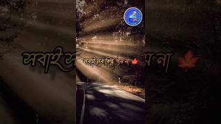 কখনো আফসোস করো না 🥹..#viralvideo #trending  #shorts #islam #world #islamic #reels #motivation