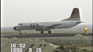 1996年9月15日 JTA YS-11 久米島空港着陸