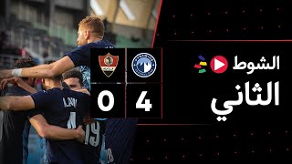 الشوط الثاني | بيراميدز 4-0 غزل المحلة | الجولة الثانية عشر | الدوري المصري 2023/2022