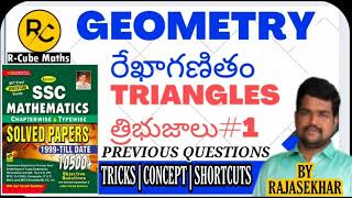 GEOMETRY(రేఖాగణితం)||Triangle#1|APPLICATIONS|RRB|SSC|DSC|SI|TRICKS|LOGICS|SHORTCUTS