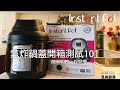 #婉瑩365恩典廚房 #Instant PotAirFryerLid Instant Pot Air Fryer Lid 6 ｜電子氣炸鍋蓋開箱測試101｜簡單.明暸.易懂的解説