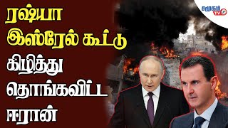 இஸ்ரேலை கதிகலங்க வைத்த துருக்கியின் அறிவிப்பு - அவசர நடவடிக்கை..! | | Israel Vs Turkey