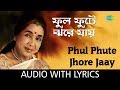 Phul Phute Jhore Jaay with lyrics | Asha Bhosle | Bappi Lahiri | Antarale