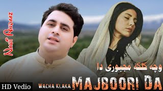 Wacha Klaka Majbori Da Kani Haq Ye Da Weshto Dy | Shah Farooq | Pashto New Song Shah Farooq