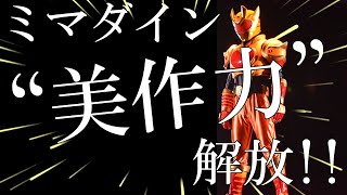 【高校生必見!!】ミマダインが美作大学の“美作力”をご説明!!