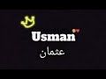 Usman name attitude shayari stustas\😈😤for shrek\😈😤attitude urdo poetry stutas\😈😩