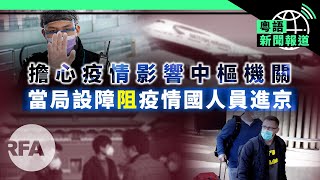 TVB申停播《頭條新聞》獲批；近百藝術家寫明信片尋失蹤陳秋實 | 粵語新聞報道（03-04-2020）