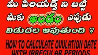 మీ పీరియడ్స్ ని బట్టి మీకు ఎపుడు అండం ?? || How To Calculate Ovulation Date With Irregular Periods