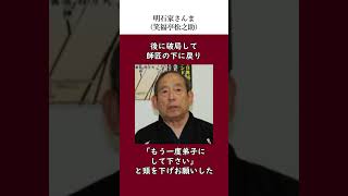 明石家さんまの師匠の伝説（笑福亭松之助）　#伝説　#雑学　#感動する話　#明石家さんま 　#笑福亭松之助