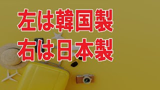 【海外の反応】 驚愕!!韓国企業が作ったペトロナスツインタワーで黒い噂が!? 手抜き工事!?タワーの傾きがヤバい!!サムスン、クアラルンプールの悲劇...【Twitterの反応】